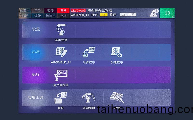 三維機器人激光切割機,三維激(ji)光切割機,3D激光切割機,智能化撡控